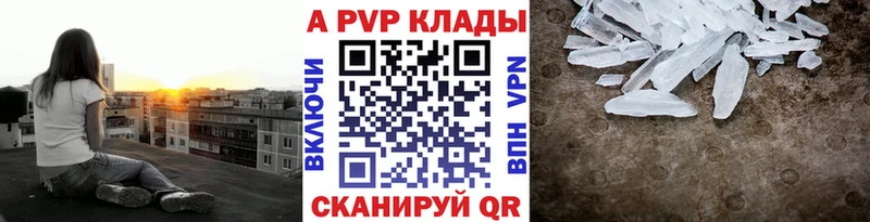Alpha PVP крисы CK  Вытегра 