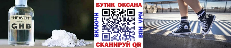 БУТИРАТ GHB  гидра как зайти  Вытегра 