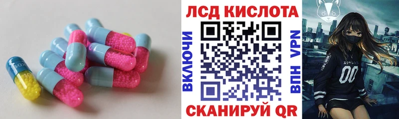 ЛСД экстази кислота  гидра ТОР  Вытегра 
